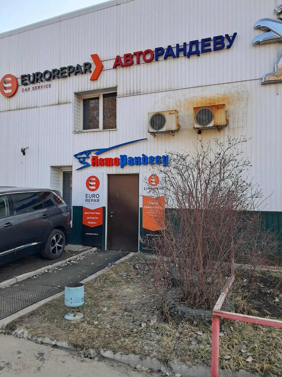 Вывеска автосервиса АвтоРандеву над входом в Митино